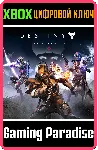 ❗ DESTINY: THE TAKEN KING❗ XBOX ONE/X|S🔑 КЛЮЧ❗ 