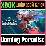 ❗ PALADINS STARTER EDITION❗ XBOX ONE/X|S🔑 КЛЮЧ❗ 