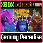 ❗ BESTIARY BUNDLE❗ XBOX ONE/X|S🔑 КЛЮЧ❗ 