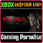 ❗ DYING : REBORN❗ XBOX ONE/X|S🔑 КЛЮЧ❗ 