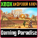 ❗ PUMPED BMX +❗ XBOX ONE/X|S🔑 КЛЮЧ❗ 