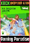 THE SIMS 4 BACKYARD STUFF XBOX ONE/X|S КЛЮЧ - irongamers.ru