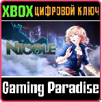 ❗ NICOLE❗ XBOX ONE/X|S🔑 КЛЮЧ❗ 