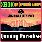 ❗ SURVIVING THE AFTERMATH❗ XBOX ONE/X|S🔑 КЛЮЧ❗ 