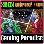 ❗ SINISTER ADVENTURES BUNDLE❗ XBOX ONE/X|S🔑 КЛЮЧ