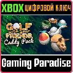 ❗ GOLF WITH YOUR FRIENDS - CADDY PACK❗ XBOX ONE/X|S🔑 КЛЮЧ
