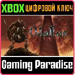 ❗ ODALLUS: THE DARK CALL❗ XBOX ONE/X|S🔑 КЛЮЧ❗ 