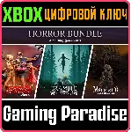 ❗ MERGE GAMES HORROR BUNDLE❗ XBOX ONE/X|S🔑 КЛЮЧ❗ 