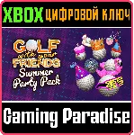 ❗ GOLF WITH YOUR FRIENDS - SUMMER PARTY PACK❗ XBOX КОД❗ 
