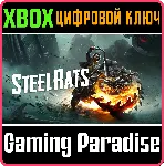 STEEL RATS XBOX ONE/X|S КЛЮЧ - irongamers.ru