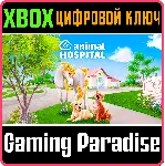 ANIMAL HOSPITAL XBOX ONE/X|S КЛЮЧ - irongamers.ru