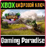 ❗ RAILWAY EMPIRE - FRANCE❗ XBOX ONE/X|S🔑 КЛЮЧ❗ 