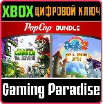 ❗ POPCAP BUNDLE❗ XBOX ONE/X|S🔑 КЛЮЧ❗ 
