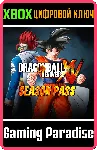 DRAGON BALL XENOVERSE - SEASON PASS XBOX ONE/X|S КЛЮЧ - irongamers.ru