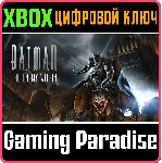 ❗ BATMAN: THE ENEMY WITHIN EPISODE 1❗ XBOX ONE/X|S🔑 КЛЮЧ