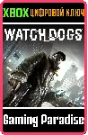 WATCH_DOGS SEASON PASS XBOX ONE/X|S КЛЮЧ - irongamers.ru