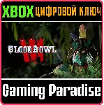 ❗ BLOOD BOWL 3❗ XBOX ONE/X|S🔑 КЛЮЧ❗ 