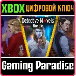 ❗ DETECTIVE NOVELS BUNDLE❗ XBOX ONE/X|S🔑 КЛЮЧ❗ 