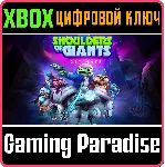 ❗ SHOULDERS OF GIANTS❗ XBOX ONE/X|S🔑 КЛЮЧ❗ 