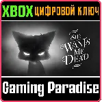 ❗ SHE WANTS ME DEAD❗ XBOX ONE/X|S🔑 КЛЮЧ❗ 