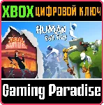 ❗ FLAILING LIMBS BUNDLE❗ XBOX ONE/X|S🔑 КЛЮЧ❗ 