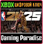 NBA 2K25 HALL OF FAME EDITION XBOX ONE/X|S КЛЮЧ - irongamers.ru