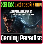 ❗ DINOBREAK STRANGE MUTATIONS COLLECTION❗ XBOX 🔑 КЛЮЧ❗ 