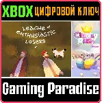 ❗ LEAGUE OF ENTHUSIASTIC LOSERS + CLUMSY RUSH❗ XBOX 🔑 