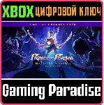 PRINCE OF PERSIA THE LOST CROWN - COMPLETE UPGRADE XBOX