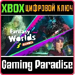 ❗ FANTASY WORLDS BUNDLE🔑 КЛЮЧ❗ 