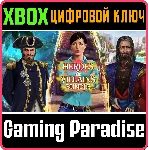 ❗ HEROES & VILLAINS BUNDLE❗ XBOX ONE/X|S🔑 КЛЮЧ❗ 