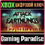 ❗ ATTACK OF THE EARTHLINGS❗ XBOX ONE/X|S🔑 КЛЮЧ❗ 