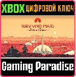 ❗ SURVIVING MARS - DIGITAL DELUXE EDITION❗ XBOX 🔑 КЛЮЧ
