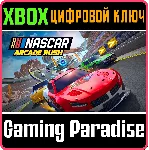 ❗ NASCAR ARCADE RUSH❗ XBOX ONE/X|S🔑 КЛЮЧ❗ 