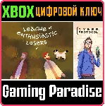 LEAGUE OF ENTHUSIASTIC LOSERS + CYBER PROTOCOL XBOX - irongamers.ru