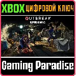 ❗ OUTBREAK: EPIDEMIC DEFINITIVE COLLECTION❗ XBOX КЛЮЧ🔑 