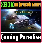 ❗ STAR HAMMER: THE VANGUARD PROPHECY❗ XBOX ONE/X|S🔑 КЛЮЧ❗ 
