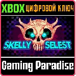 ❗ SKELLY SELEST❗ XBOX ONE/X|S🔑 КЛЮЧ❗ 