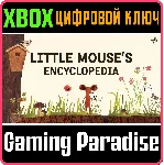 LITTLE MOUSE - irongamers.ru