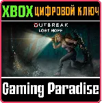 ❗ OUTBREAK: LOST HOPE❗ XBOX ONE/X|S🔑 КЛЮЧ❗ 