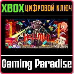 HELLMUT: THE BADASS FROM HELL XBOX ONE/X|S КЛЮЧ - irongamers.ru