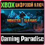❗ MONSTER SLAYERS❗ XBOX ONE/X|S🔑 КЛЮЧ❗ 