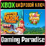 ❗ FOOD TRUCK TYCOON + FLOWLINES VS🔑 Xbox❗ КЛЮЧ❗ 