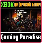 ❗ OUTBREAK: THE NEW NIGHTMARE❗ XBOX ONE/X|S🔑 КЛЮЧ❗ 