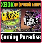 ❗ COUCH CO-OP: URBAN FLOW + KNIGHTS & GUNS🔑 КЛЮЧ❗ 