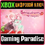 ❗ STRAWBERRY VINEGAR❗ XBOX ONE/X|S🔑 КЛЮЧ❗ 