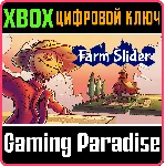 ❗ FARM SLIDER❗ XBOX ONE/X|S🔑 КЛЮЧ❗ 