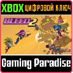 ❗ BLEED 2❗ XBOX ONE/X|S🔑 КЛЮЧ❗ 