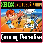 ❗ SUPER VOLLEY BLAST❗ XBOX ONE/X|S🔑 КЛЮЧ❗ 