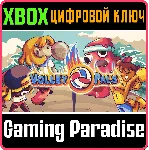 ❗ VOLLEY PALS❗ XBOX ONE/X|S🔑 КЛЮЧ❗ 